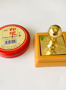 天师豪礼铜印5厘米纯铜印章底座