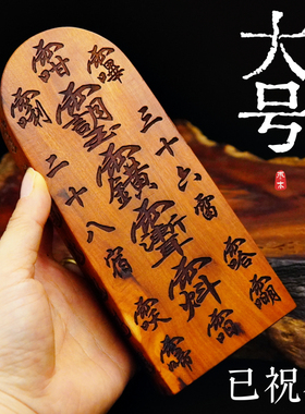 龙虎山师兄推荐购买此款令牌