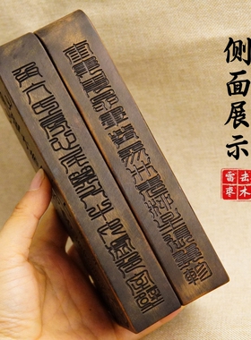 天然雷击枣木把件龙虎山