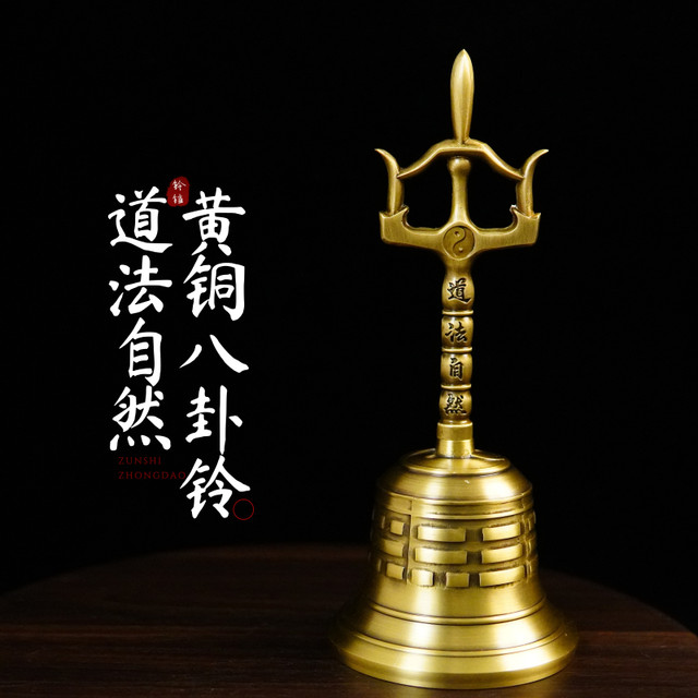 Brother Longhushan recommends buying a three-pronged bell