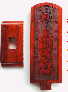 祖天师像风水摆件 张天师牌位 法器 张道陵神像 道士用品红檀