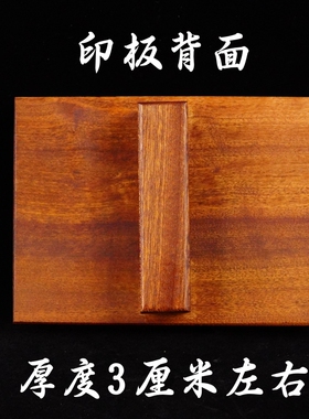 龙虎山师兄推荐购买车夫力士印板