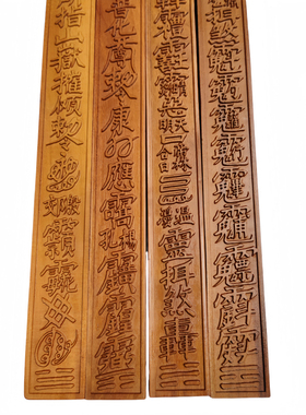 龙虎山师兄推荐购买枣木天蓬尺