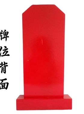 龙虎山师兄推荐实木雕刻牌位神位