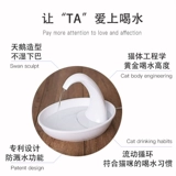 Кошачья водоснабжение автоматическое циркулирующее кошка питьевая вода