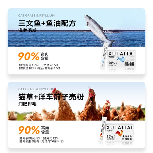 Миссис Сюй, полоски кошек с основным продуктом, отличная ценность, вкус 100 целых коробок с рыбьем жира, чтобы предотвратить закуски для выпадения волос, полную цену кошки, котята
