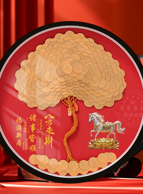 5角马年马踏莲花五角钱硬币相框diy手工招财摆件乔迁客厅开业礼物