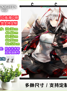 明日方舟W维什戴尔挂画