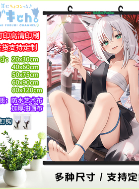 白上吹雪挂画Hololive海报油画布