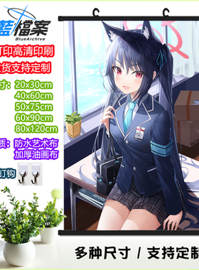 碧蓝档案 黑见茜香挂画 Serika 蔚蓝档案黑见芹香海报游戏周边