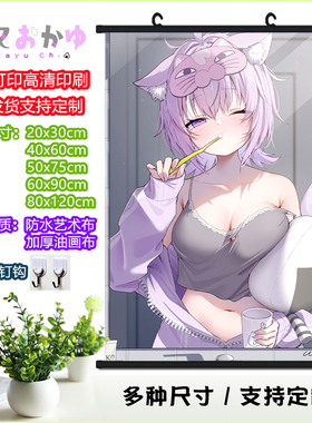 Hololive 猫又小粥挂画 Okayu 虚拟主播海报定制Vtuber美少女周边
