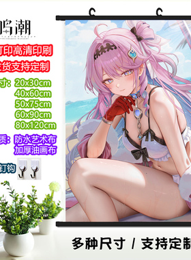 达妮娅挂画鸣潮西格莉卡海报游戏周边艺术布油画布Denia白画布