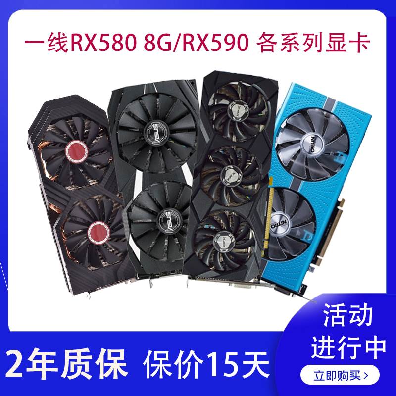 华硕RX590 RX580 8G电脑游戏拆机显卡RX5600XT 5500XT 6600 - 图0