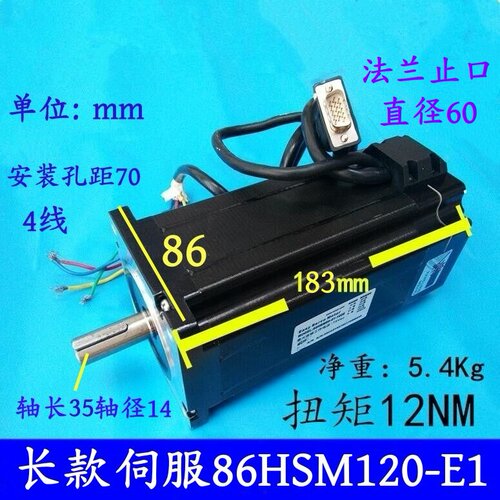 雕刻机高压混合伺服交流H2-758驱动器86HSM85-E1闭环伺服电机 - 图2
