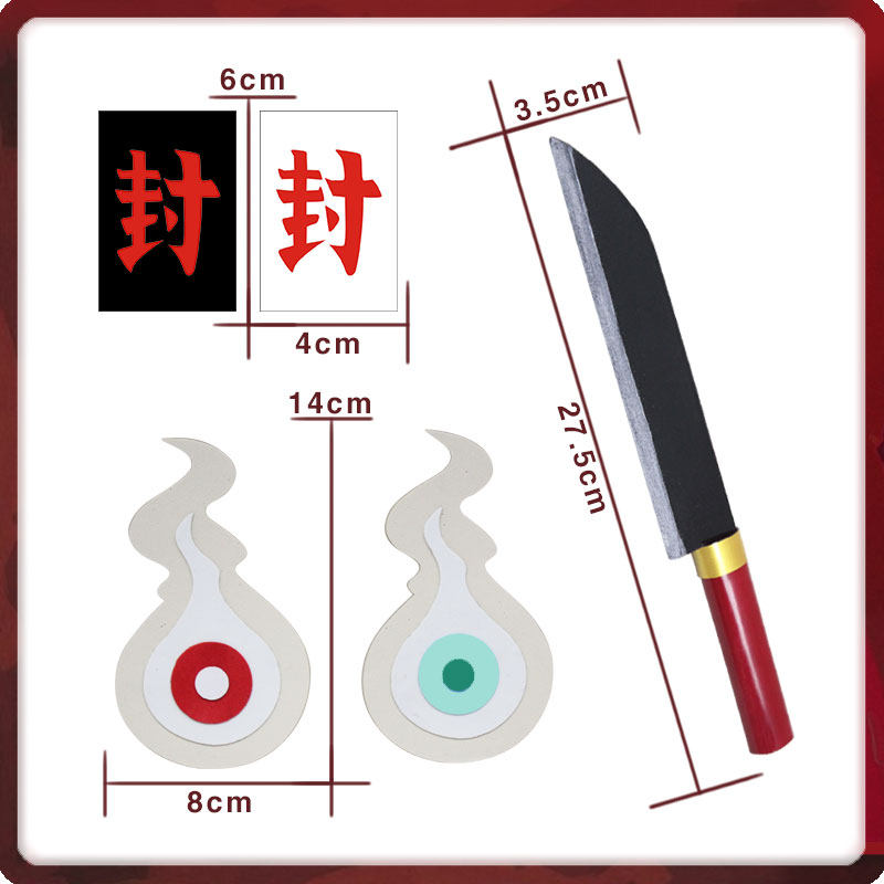 地缚少年花子君八寻宁宁cos帽子鬼火菜刀纹身脸贴收音机假发道具 竹苑cos工作室 淘优券