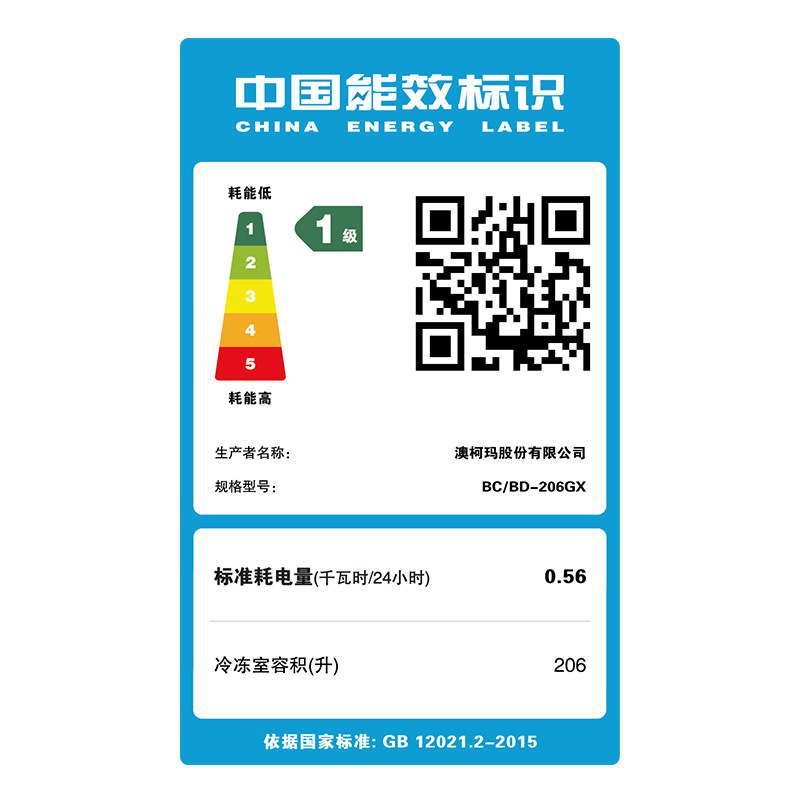 aucma /澳柯玛家用一级节能大冰柜 奕尚电器冷柜