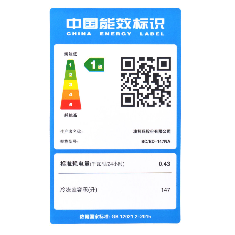 aucma /澳柯玛家用小型一级小冰柜 奕尚电器冷柜