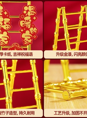 金色步步高升梯子摆件乔迁之喜新居礼物玄关中式客厅搬家居装饰品