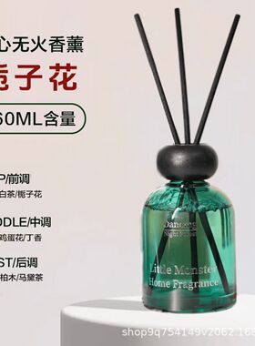 家用无火香薰卧室客厅持久散香清新空气家居香味除臭香氛摆件