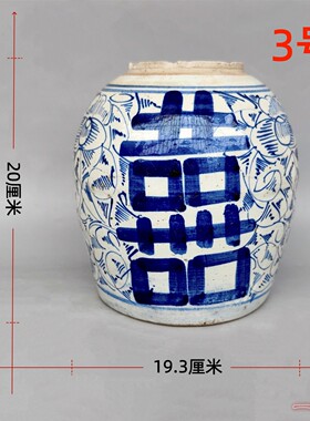 古董真品喜字罐陶瓷装饰明清古典