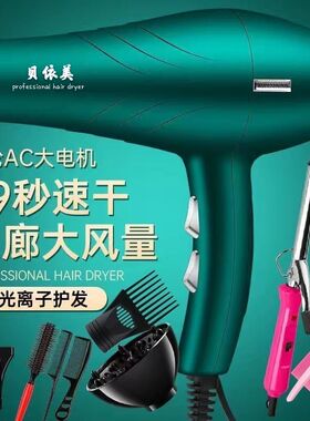 蓝光吹风机3000W家用大功率理发店发廊专用冷热风电吹风筒礼品