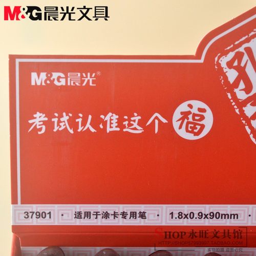 包邮晨光文具ASL37901铅芯孔庙系列2B自动铅笔芯方形考试粗铅 - 图0