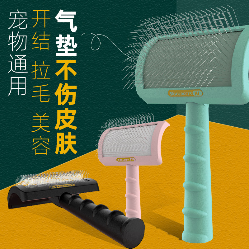比利时宠物针梳猫梳子弧面泰迪金毛拉毛开结狗梳子大型犬梳金派滋 - 图0