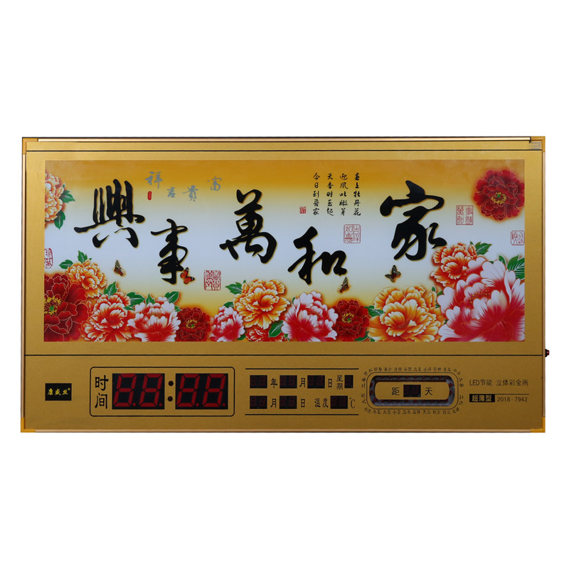 新款万年历电子钟卫星授时蓝牙音乐wifi授时现代客厅简约挂钟创意