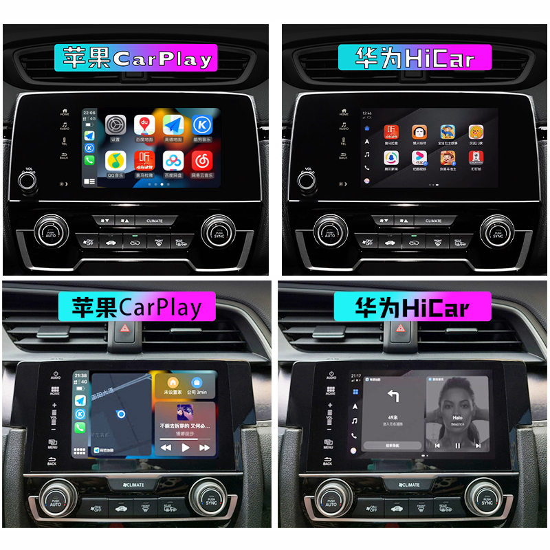 十代思域CRV皓影URV冠道改装升级无线CarPlay/华为Hicar免拆中控-图0