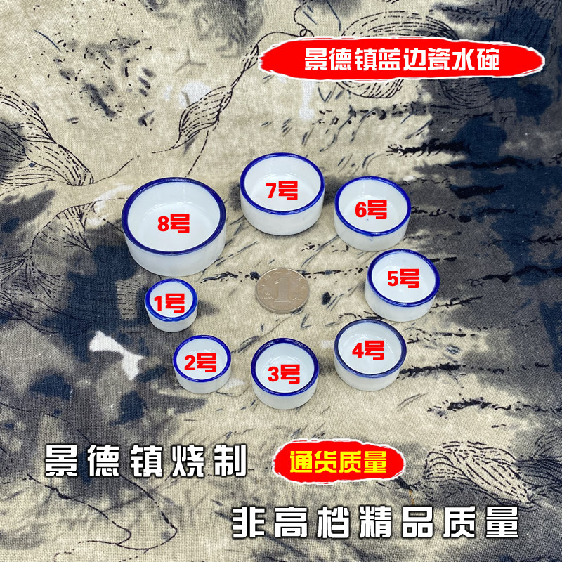 蟋蟀瓷水碗蛐蛐蓝边瓷水盂水盆盒油葫芦黑虫蝈蝈水槽鸣虫爬虫用品,淘宝优惠券,粉丝福利购,淘宝优惠卷
