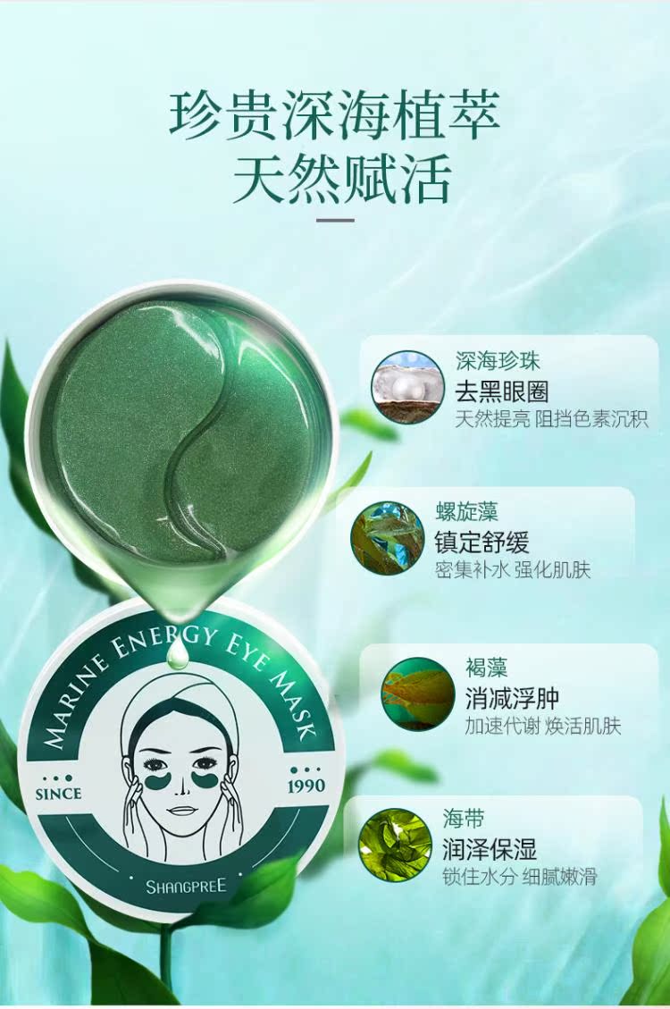 香蒲丽绿公主眼膜去眼袋淡化细纹黑眼圈抗皱紧致补水保湿精华海藻-图1