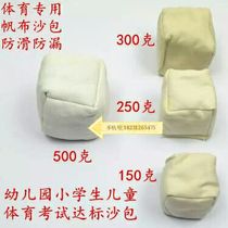 Primary School Children Canvas Sandbag Throwing Small Sandbag Sports Class Standard Sandbag Exam Compliant Sandbag Anti-Slip Anti Slip
