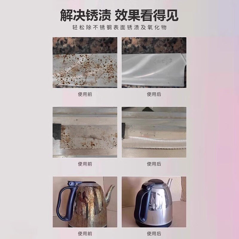 刀具刀锈污渍清洁菜刀除锈剂铁刀剑除氧化去剪刀生铁锈去除黄锈剂,淘宝优惠券,粉丝福利购,淘宝优惠卷