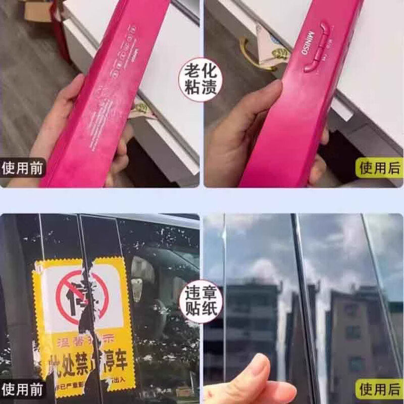 塑料除胶老化粘手除胶剂去粘去污黏腻清洗鼠标手柄橡胶去黏喷雾剂,淘宝优惠券,粉丝福利购,淘宝优惠卷