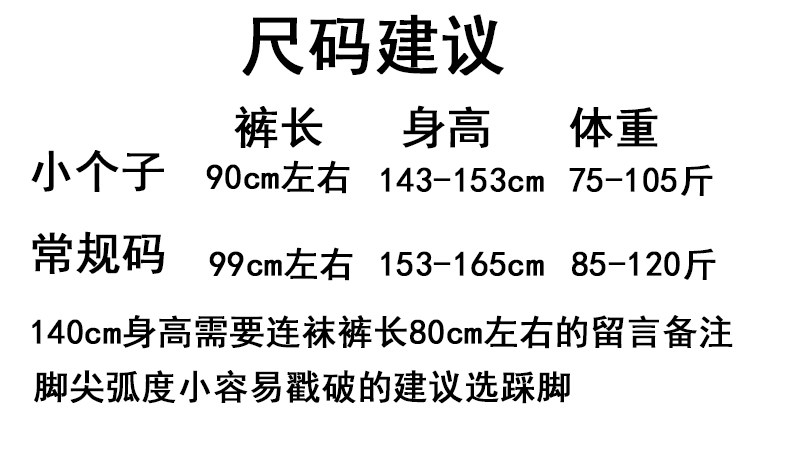 秋冬140cm小个子竖条纹打底裤薄绒145cm矮个子加绒加厚连裤袜显瘦,淘宝优惠券,粉丝福利购,淘宝优惠卷