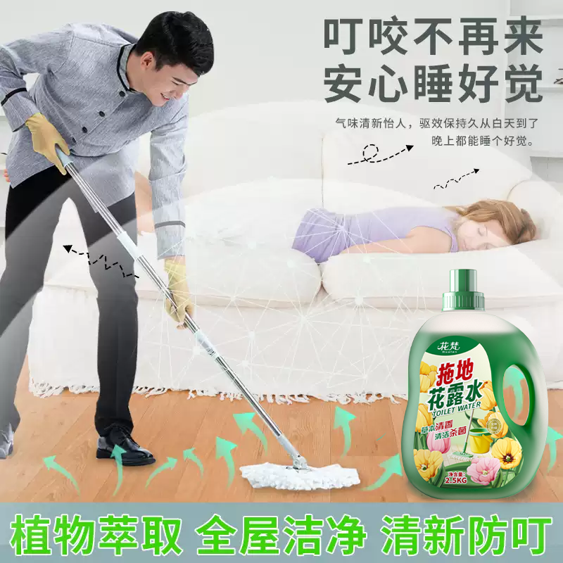 花梵木地板清洁剂瓷砖拖地专用清洗液不留水印持久留香抛光去黄污,淘宝优惠券,粉丝福利购,淘宝优惠卷
