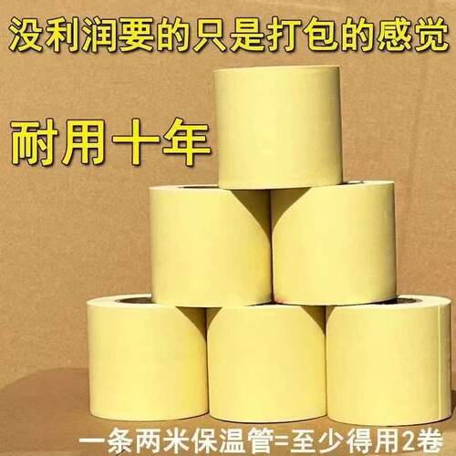 通用格力空调扎带铜管保温管包扎带防水耐晒PVC绑带空调配件大全 - 图1