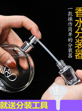 香水分装器泵头分装工具泵头