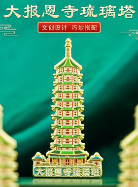 雁鱼青铜灯金属浮雕冰箱贴北京南京博物院文创纪念品礼品店旅游