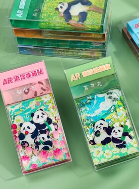 国宝熊猫可爱风动物AR冰箱贴旅游纪念品博物馆创意伴手礼流沙贴画