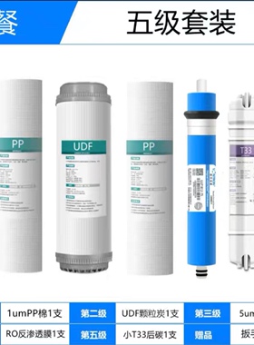 适用荣事达RSD-RO5/A6反渗透净水器滤芯净水机10寸pp棉通用滤芯