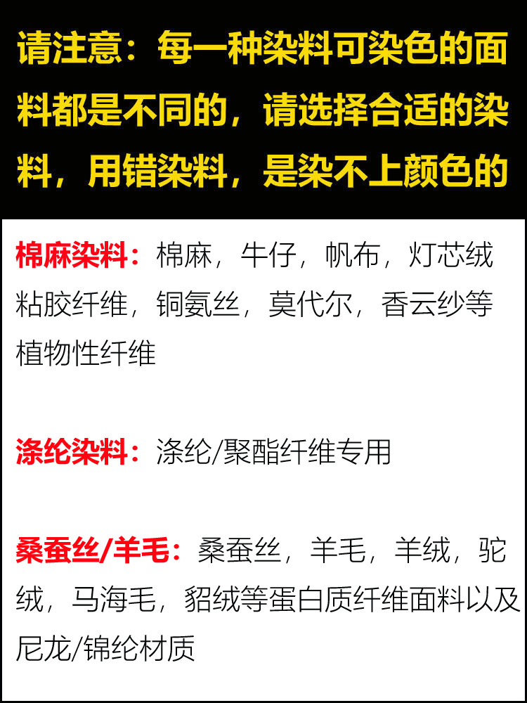 衣服染料染色剂不褪色黑色免煮84修复还原不掉色羊毛化纤真丝雪纺 - 图1