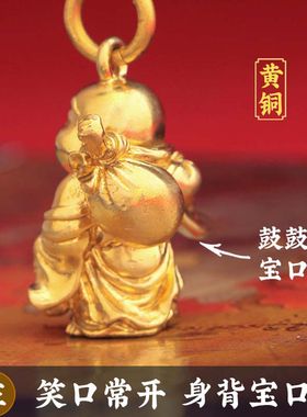 男女通用黄铜钥匙扣吊坠吉祥平安