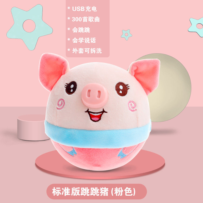 抖音音乐跳跳猪面包超人网红跳跳球 笑笑玩具跳跳玩具/跳跃类运动