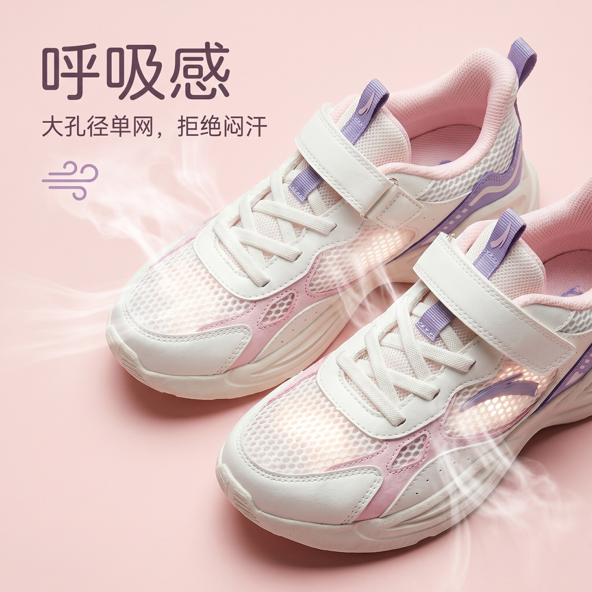 安踏儿童女童鞋网面运动鞋2024新款春秋款透气轻便跑鞋大童女孩鞋