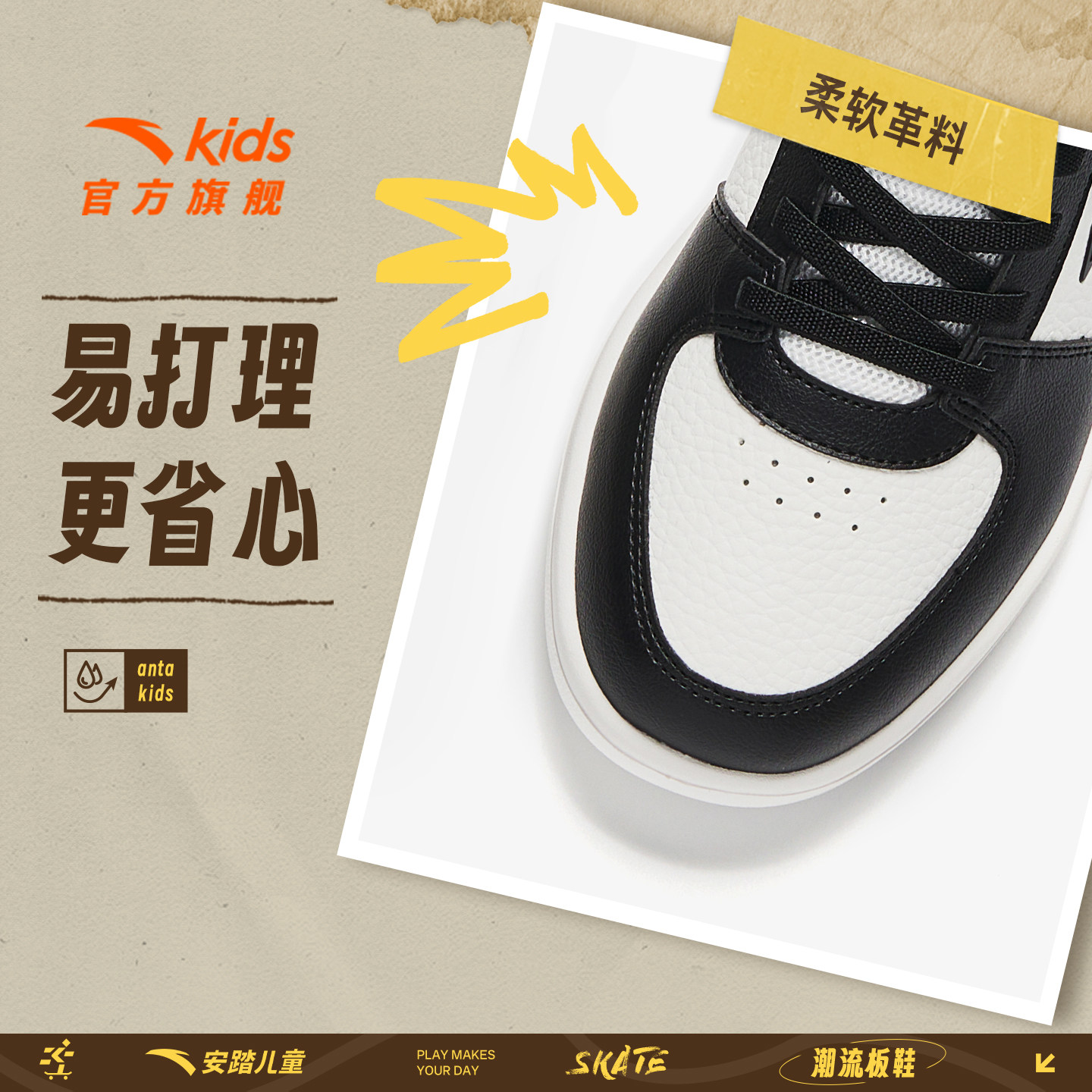 安踏儿童板鞋男女童鞋子2024秋季新款旗舰男大童运动滑板鞋高帮春