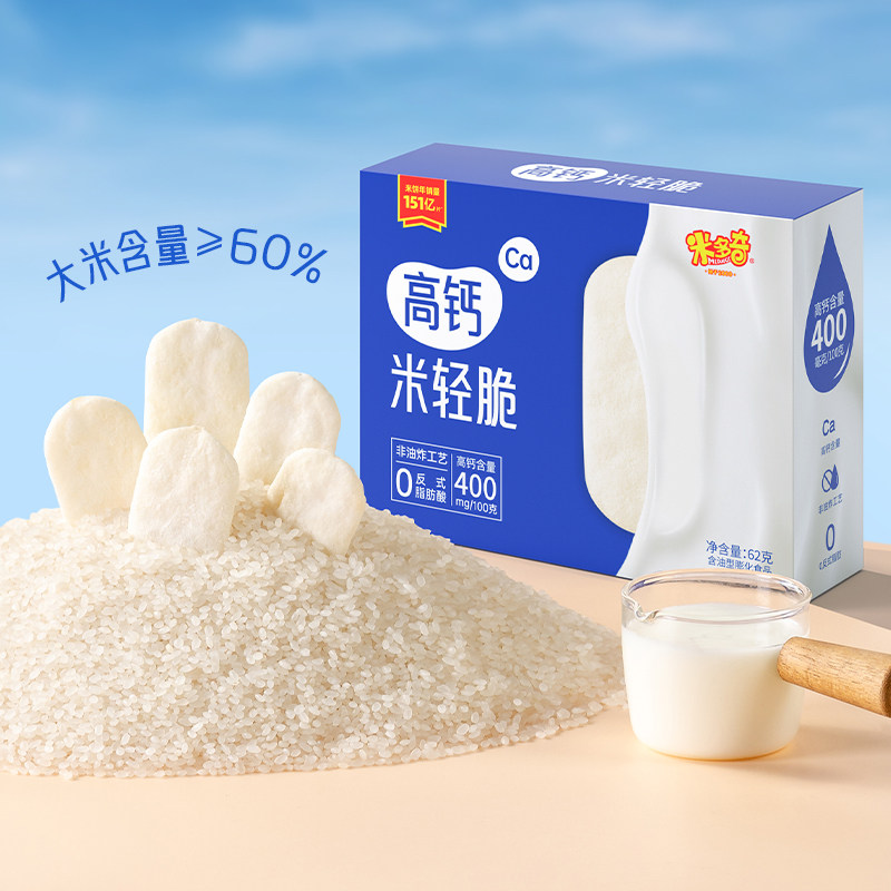 米多奇雪饼高钙米饼儿童营养健康零食饼干食品小吃早餐零食大礼包,淘宝优惠券,粉丝福利购,淘宝优惠卷