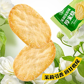 米多奇｜茉莉清茶厚米烧[7元优惠券]-寻折猪