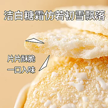 米多奇香米饼雪饼办公室零食465g礼盒[9元优惠券]-寻折猪
