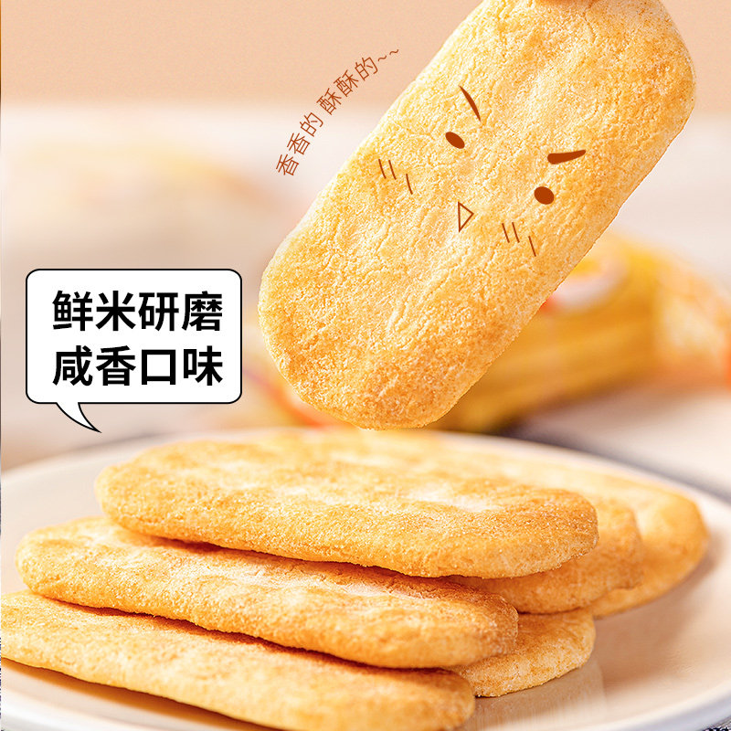 米多奇香米饼整箱50包休闲大礼包 米多奇食品膨化食品